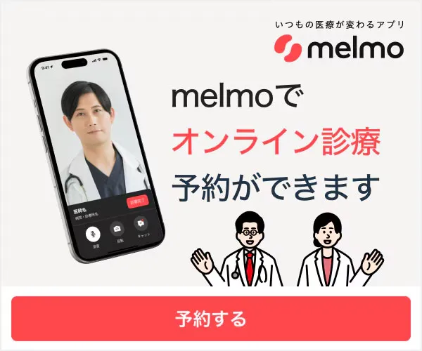 いつもの医療が変わるアプリ「melmo」